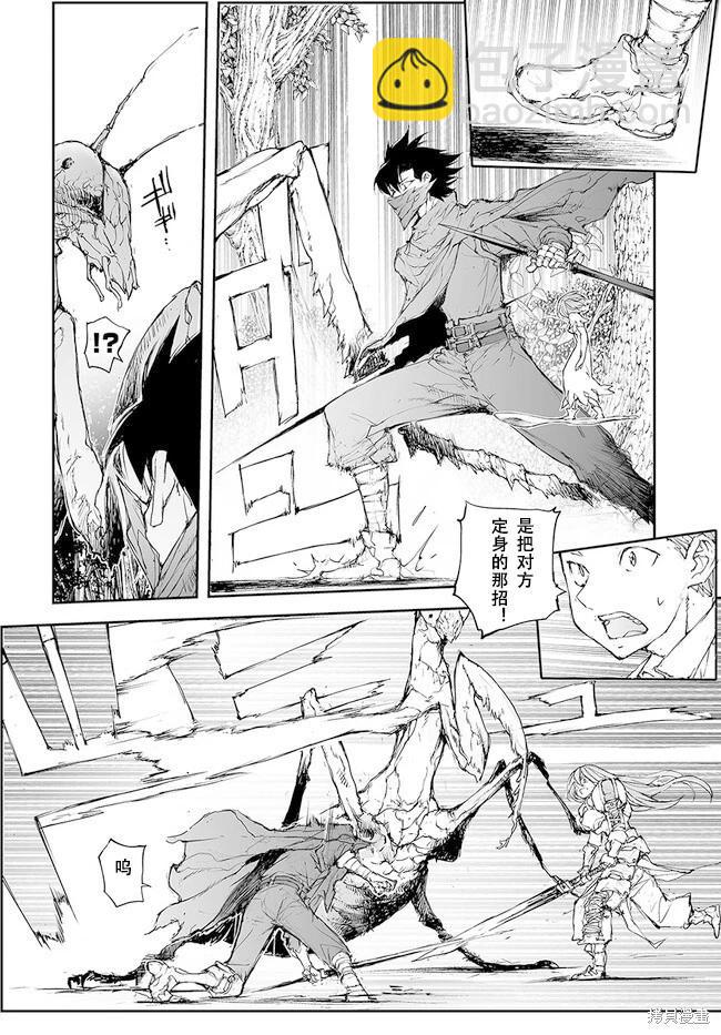 萬事屋齊藤到異世界 - 第224-228話 - 1