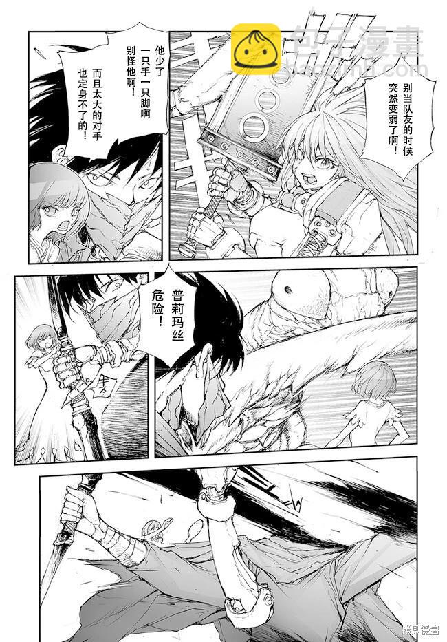 萬事屋齊藤到異世界 - 第224-228話 - 2