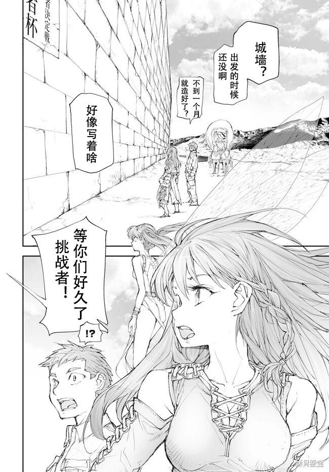 萬事屋齊藤到異世界 - 第235-237話 - 1