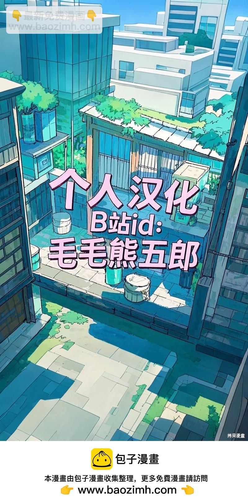萬事屋齊藤到異世界 - 第244話 - 2