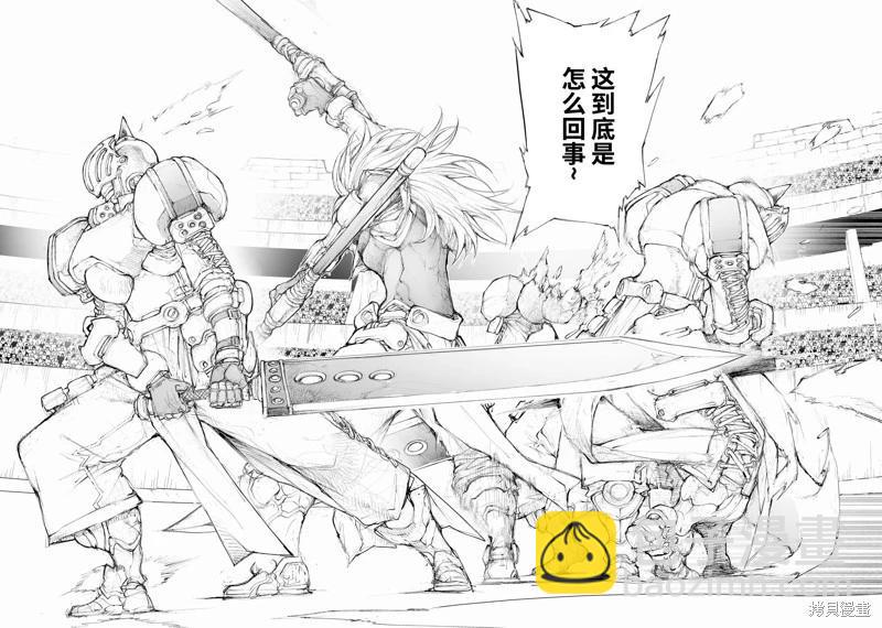 萬事屋齊藤到異世界 - 第252話 - 2