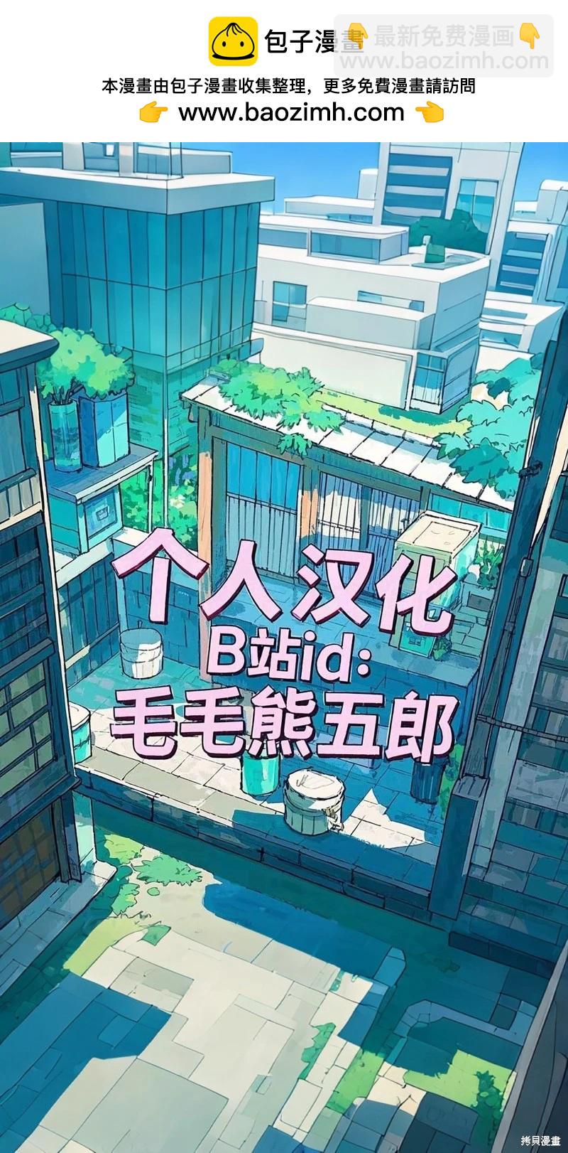 萬事屋齊藤到異世界 - 第252話 - 3