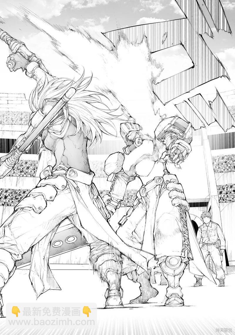 萬事屋齊藤到異世界 - 第252話 - 2