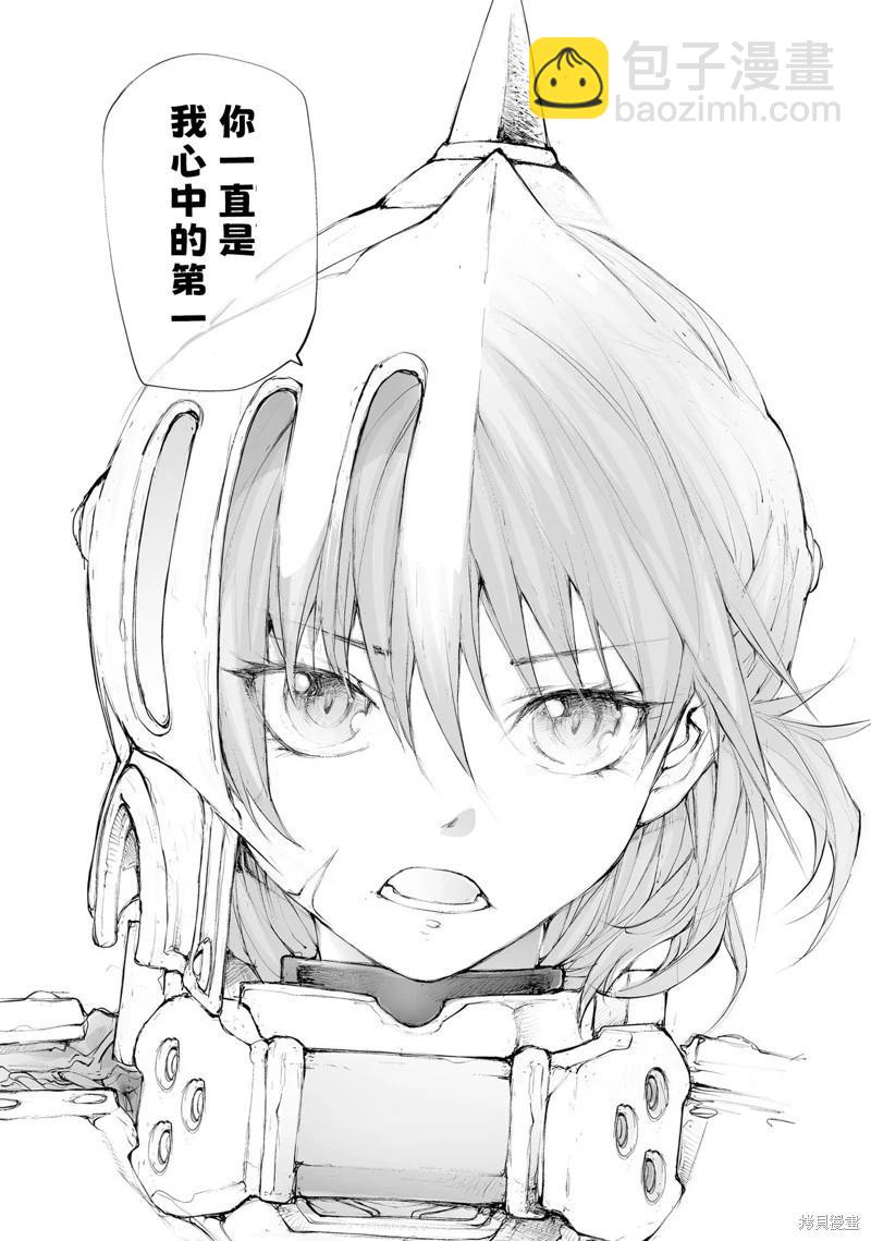 萬事屋齊藤到異世界 - 第254話 - 1