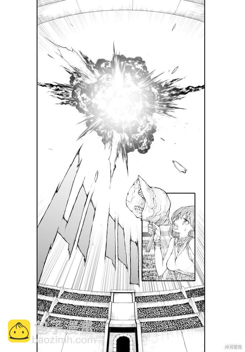 萬事屋齊藤到異世界 - 第262話 - 1