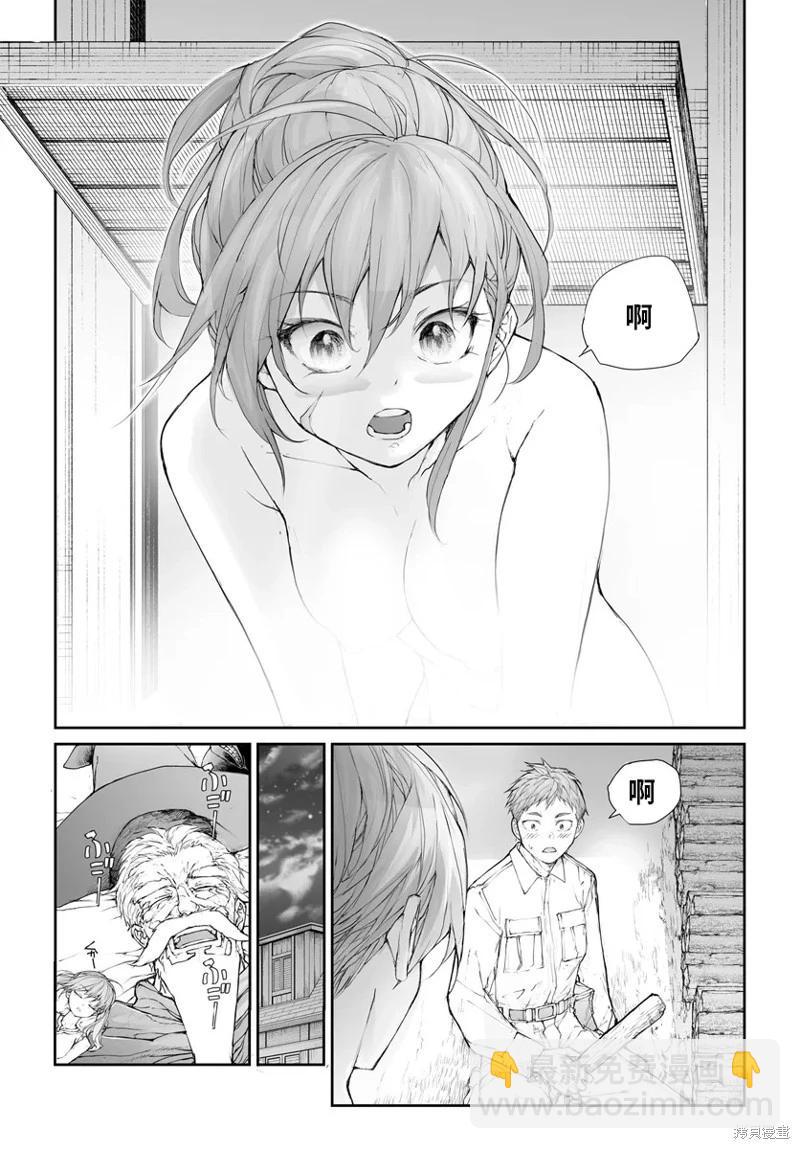 萬事屋齊藤到異世界 - 第266話 - 1