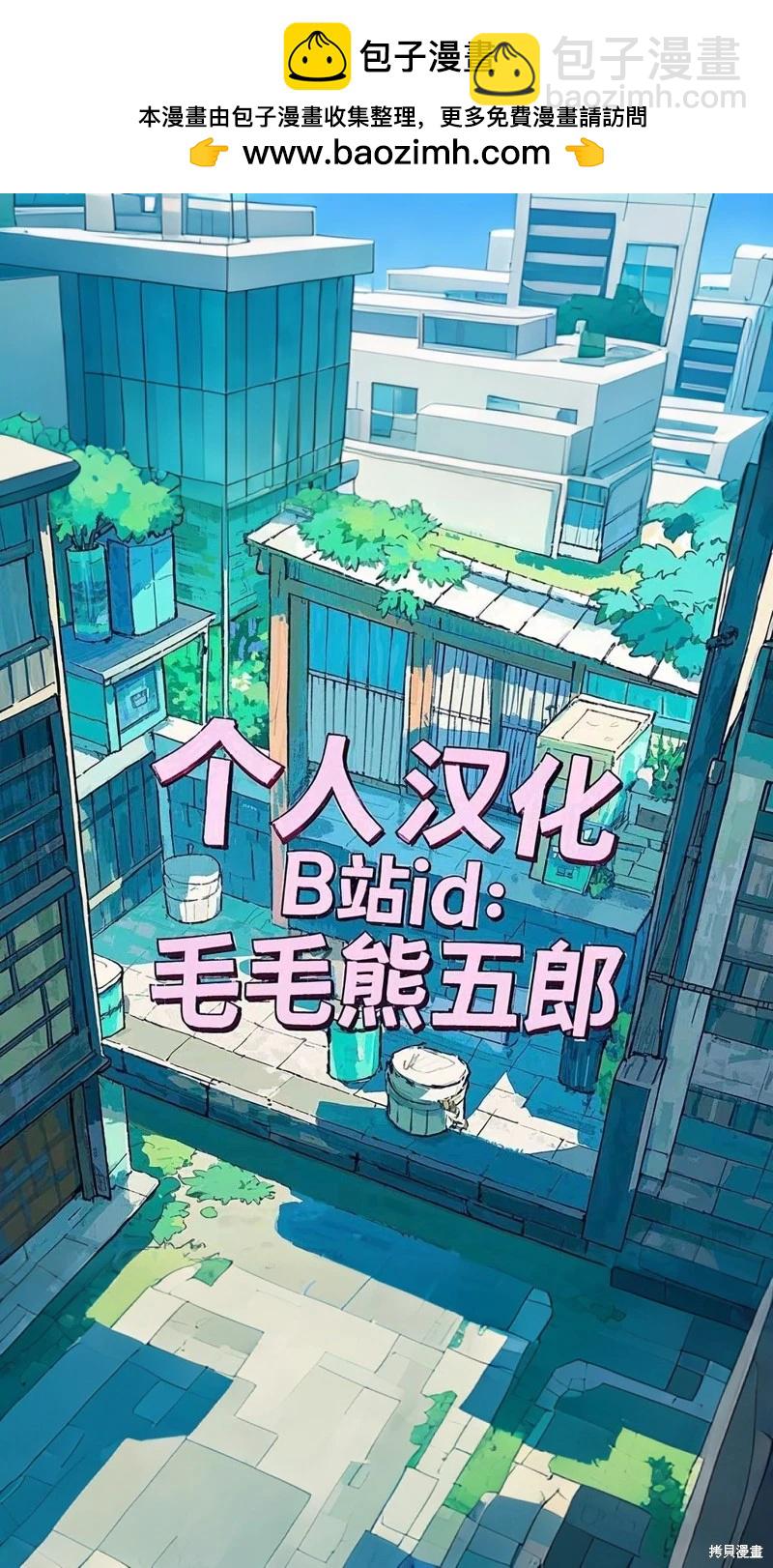 萬事屋齊藤到異世界 - 第266話 - 2