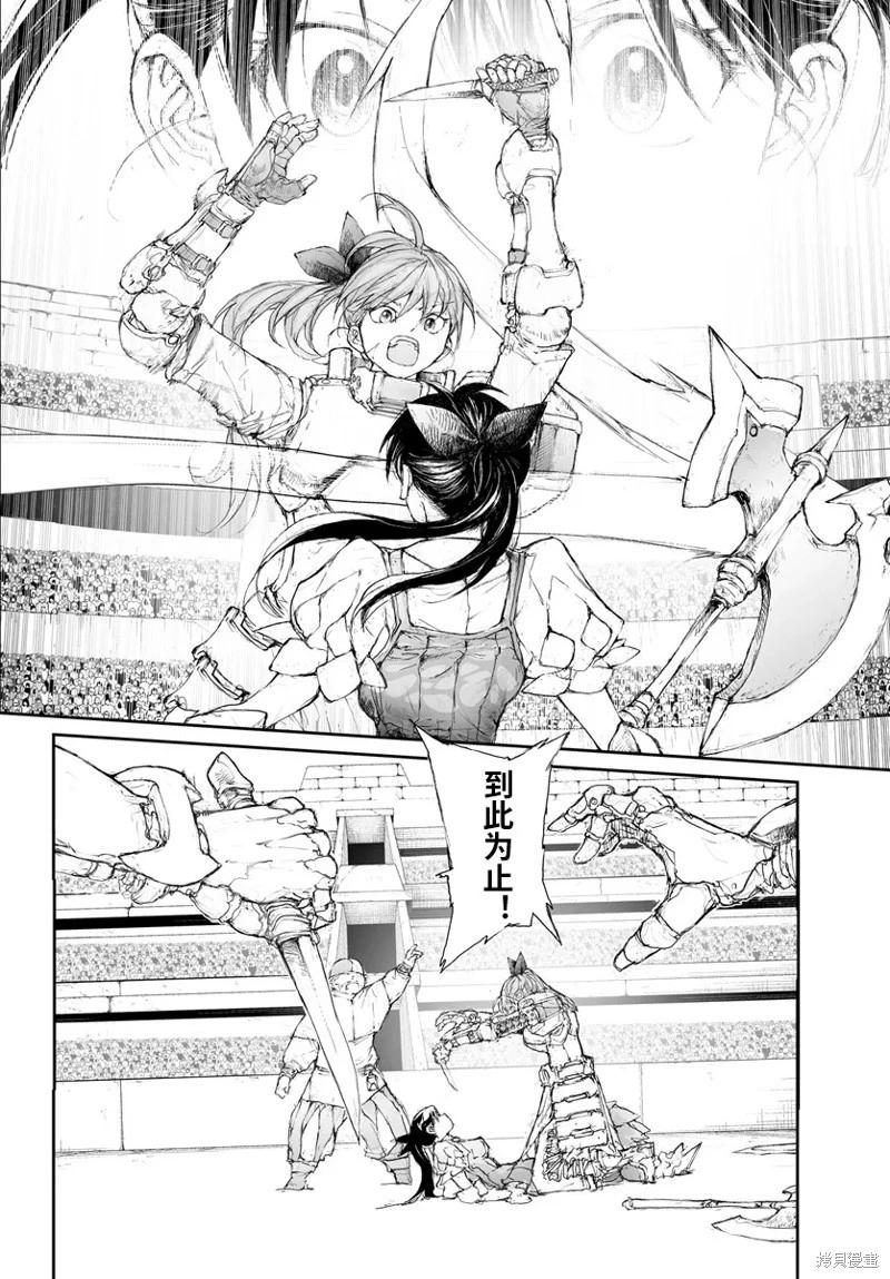 萬事屋齊藤到異世界 - 第277話 - 3