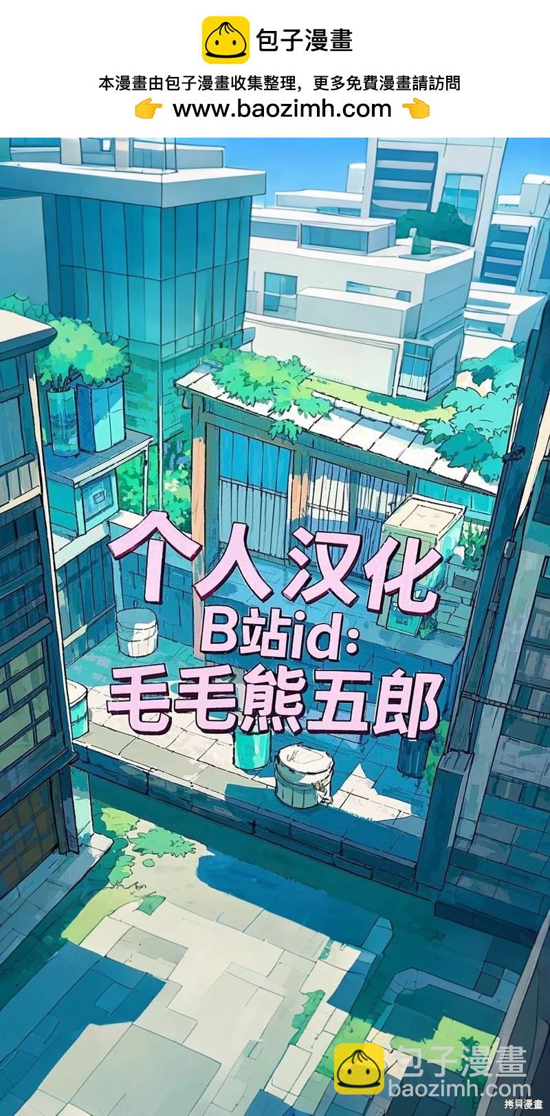 萬事屋齊藤到異世界 - 第277話 - 1