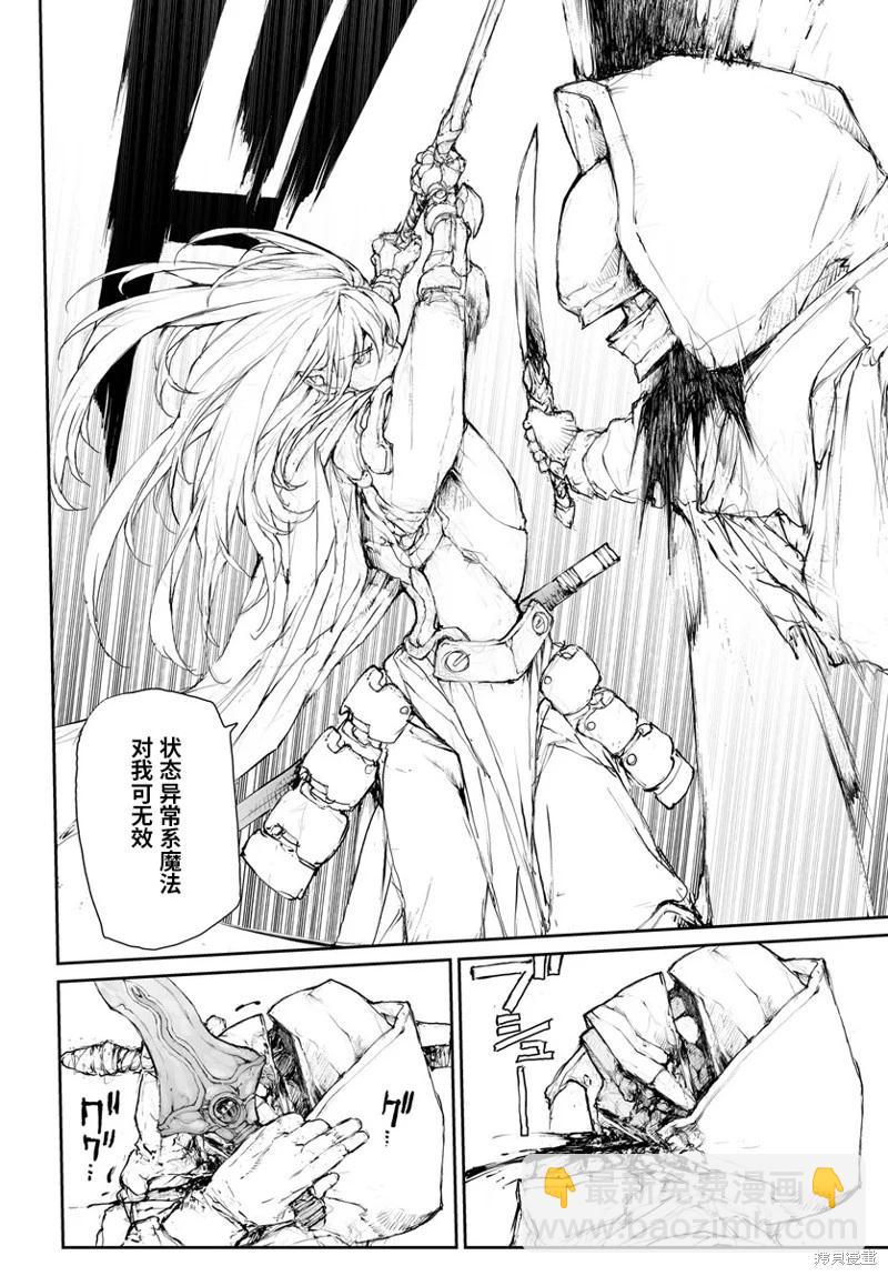 萬事屋齊藤到異世界 - 第280話 - 1