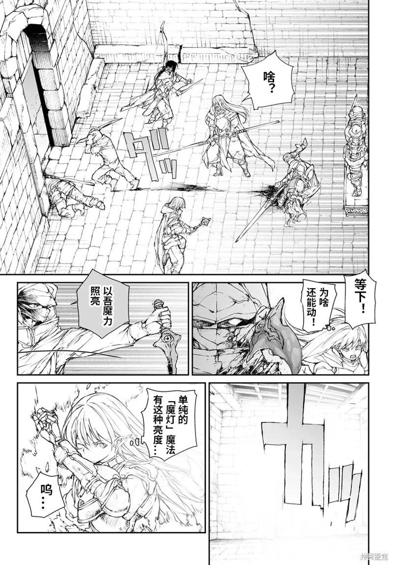 萬事屋齊藤到異世界 - 第280話 - 2