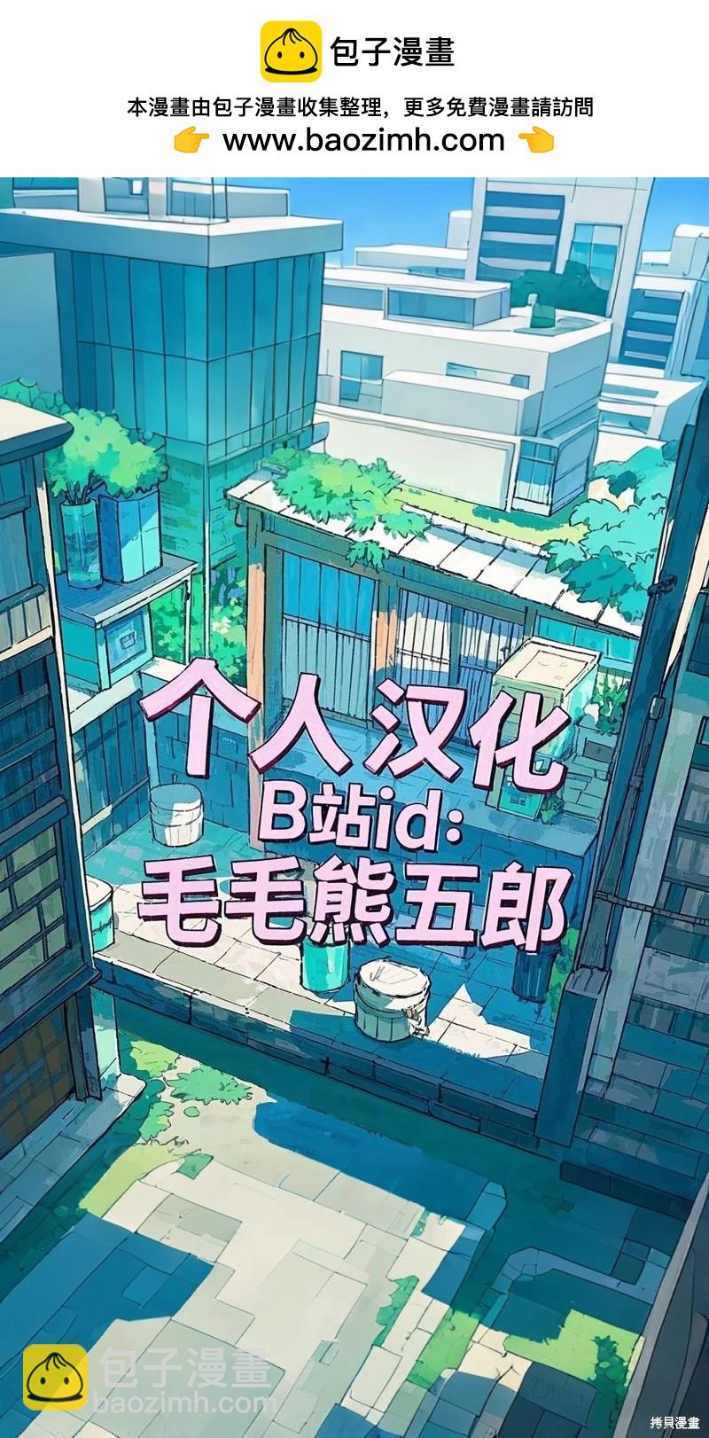萬事屋齊藤到異世界 - 第280話 - 1