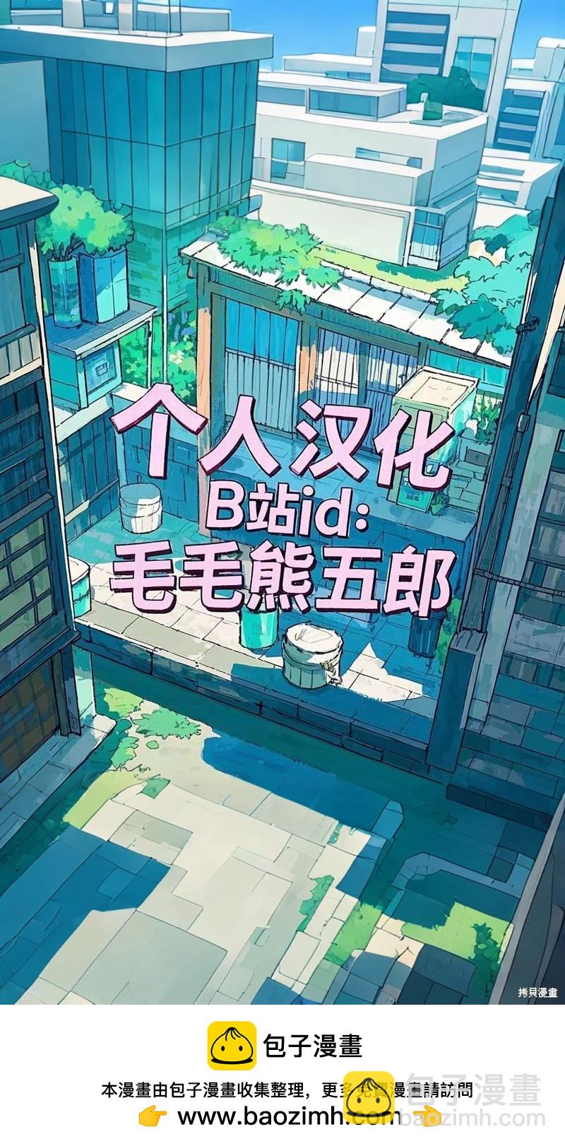 萬事屋齊藤到異世界 - 第282話 - 1