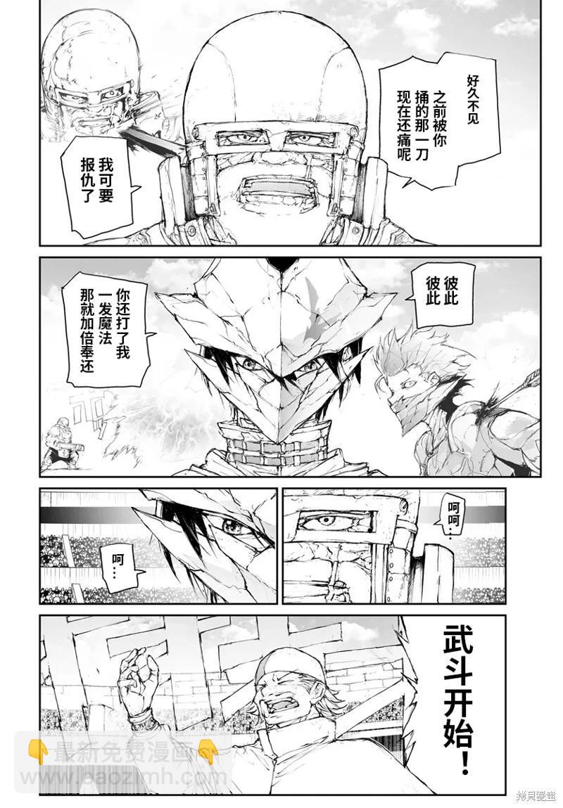萬事屋齊藤到異世界 - 第286話 - 2