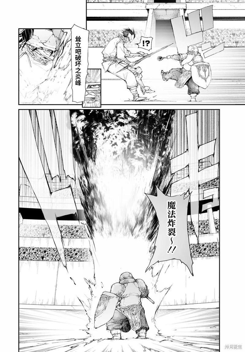 萬事屋齊藤到異世界 - 第288話 - 2