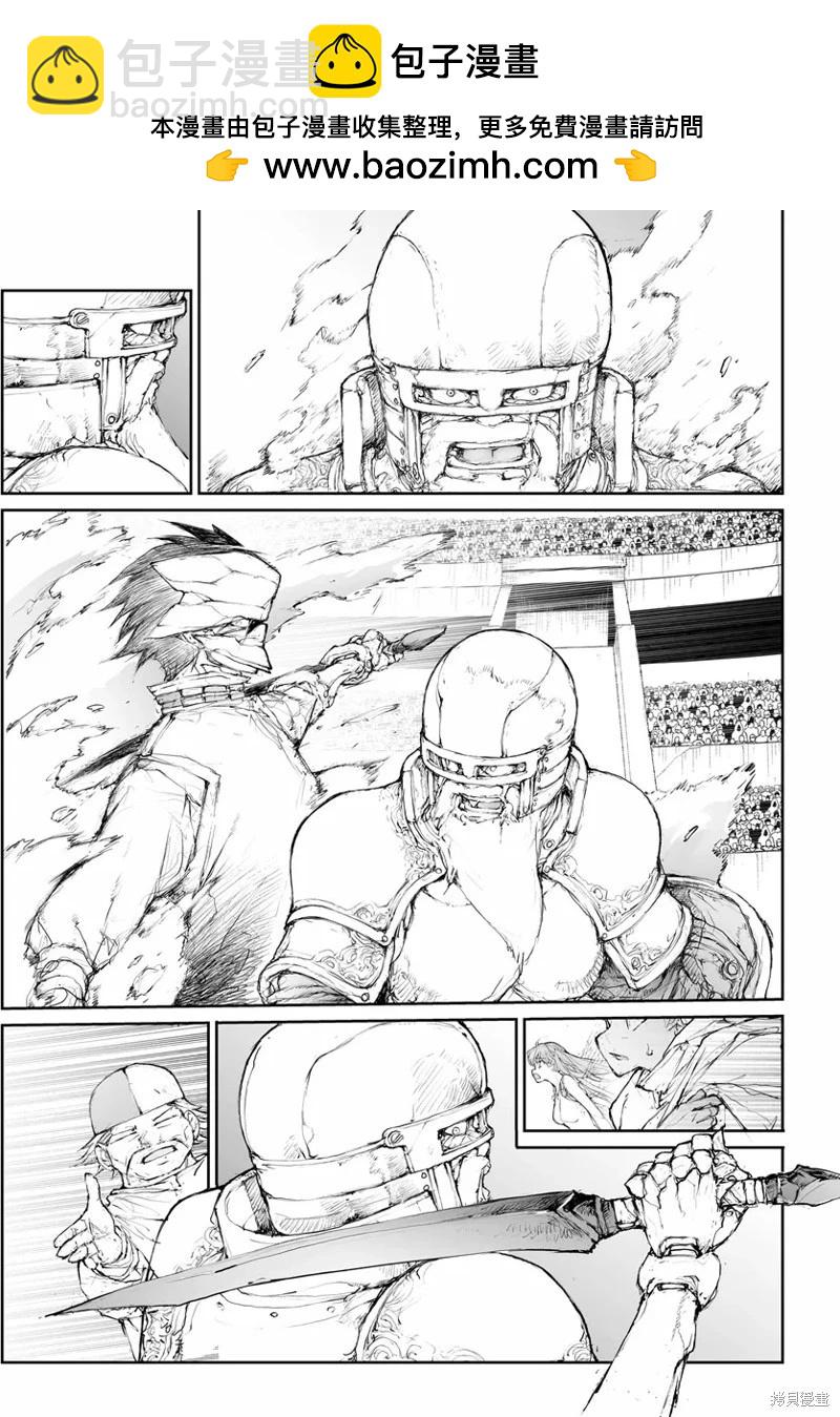 萬事屋齊藤到異世界 - 第288話 - 1