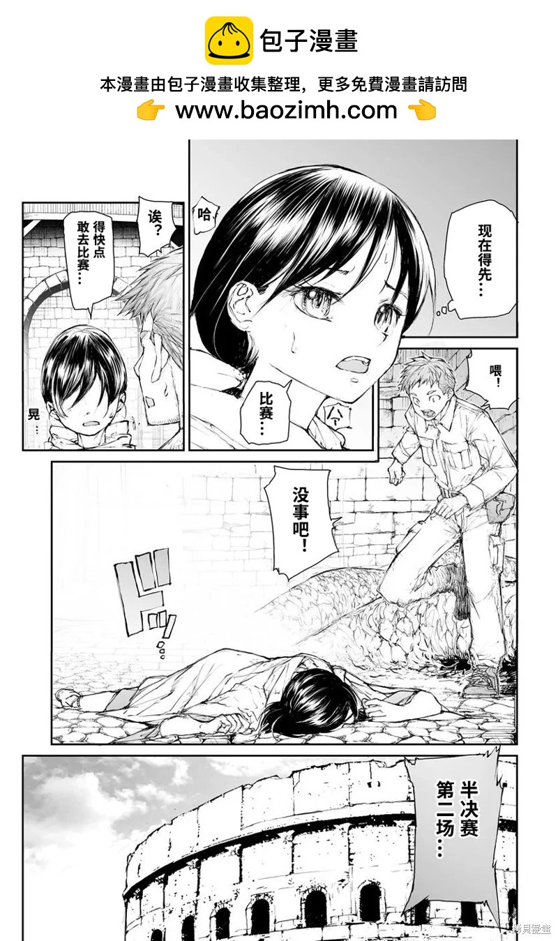 萬事屋齊藤到異世界 - 第296話 - 2
