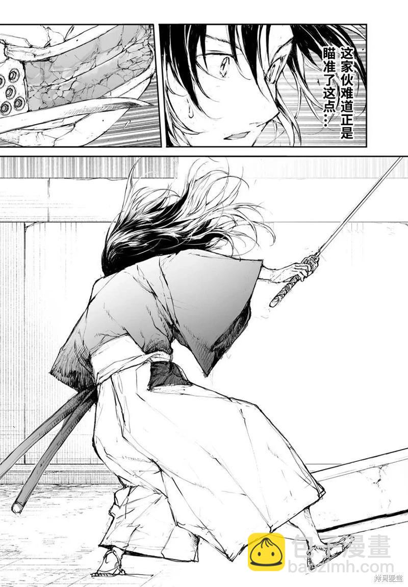 萬事屋齊藤到異世界 - 第298話 - 1