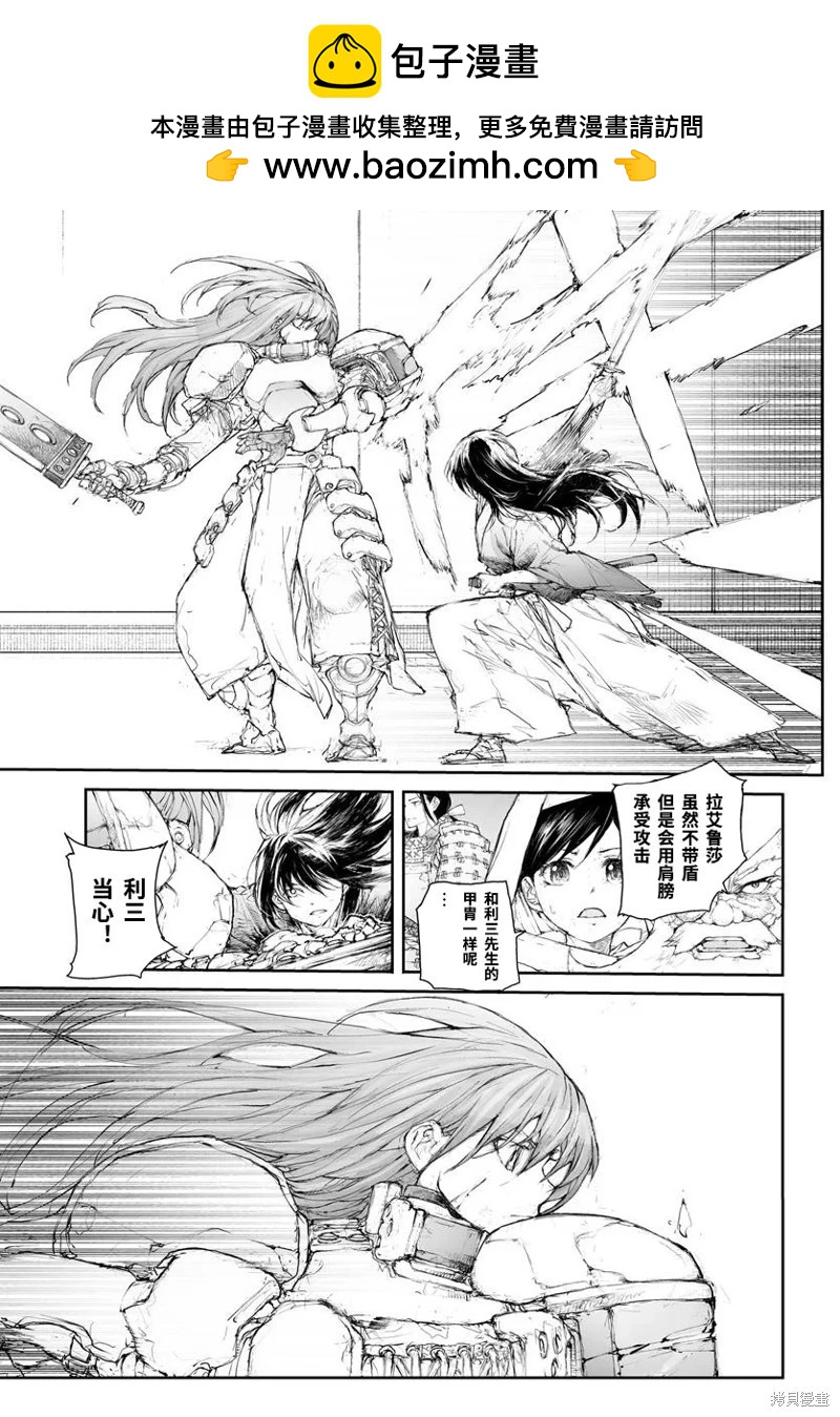 萬事屋齊藤到異世界 - 第298話 - 2