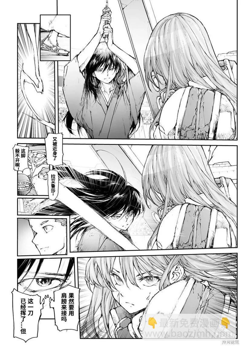 萬事屋齊藤到異世界 - 第298話 - 3
