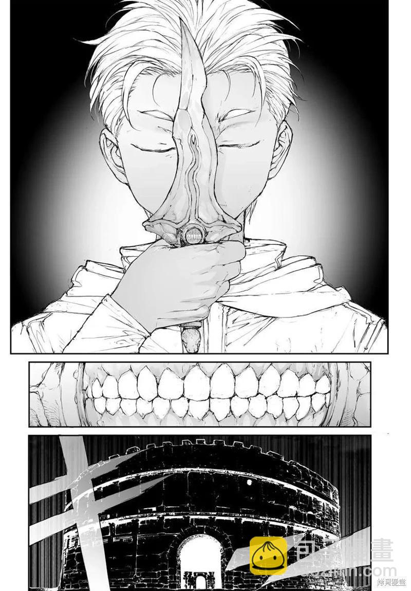 萬事屋齊藤到異世界 - 第310話 - 1