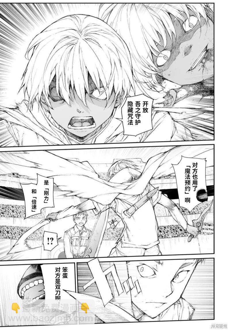萬事屋齊藤到異世界 - 第314話 - 1