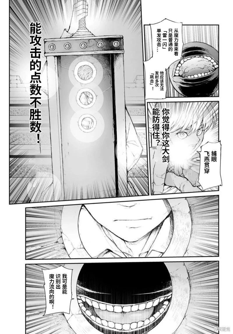 萬事屋齊藤到異世界 - 第316話 - 2