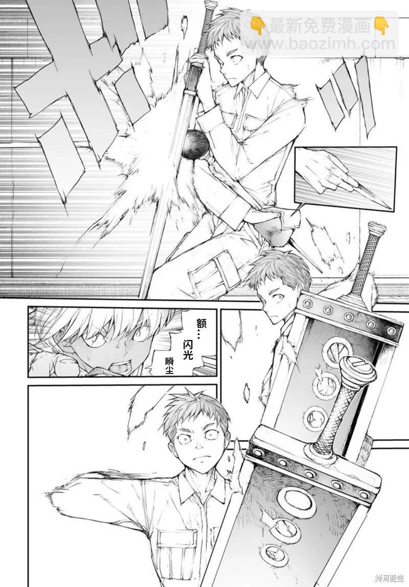 萬事屋齊藤到異世界 - 第316話 - 1