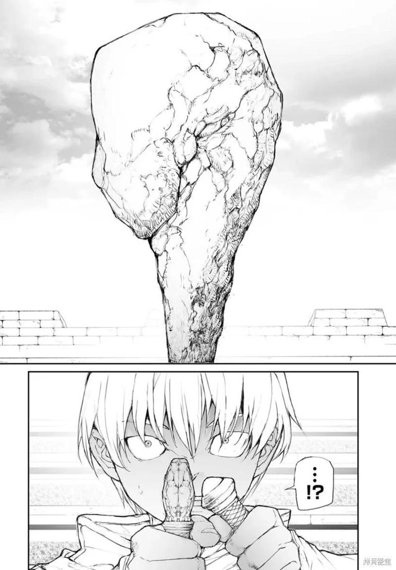 萬事屋齊藤到異世界 - 第318話 - 1