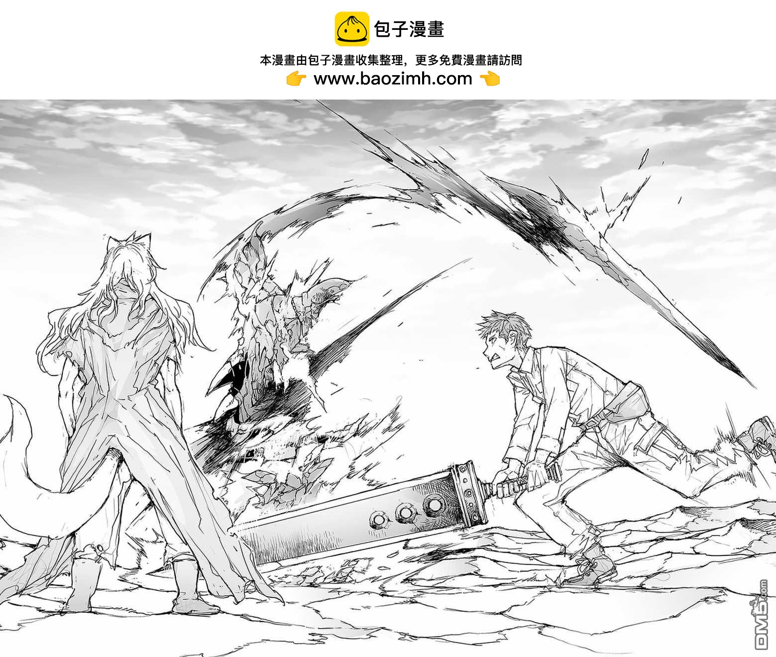萬事屋齋藤到異世界 - 第92話 - 1
