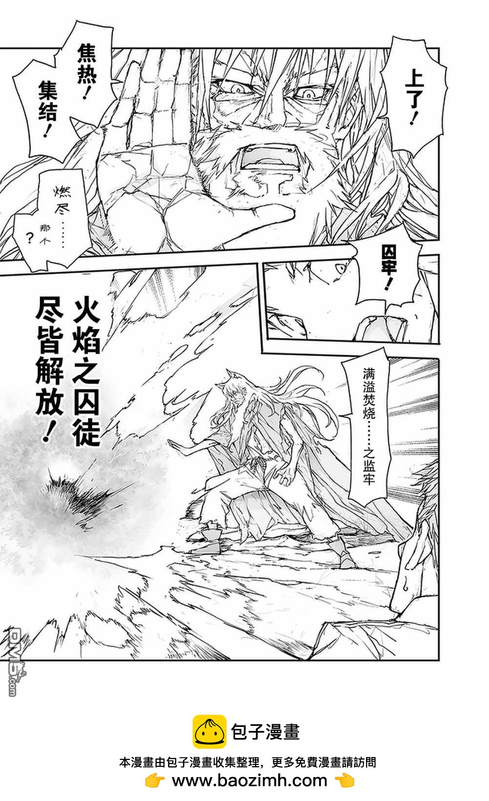 萬事屋齋藤到異世界 - 第92話 - 1