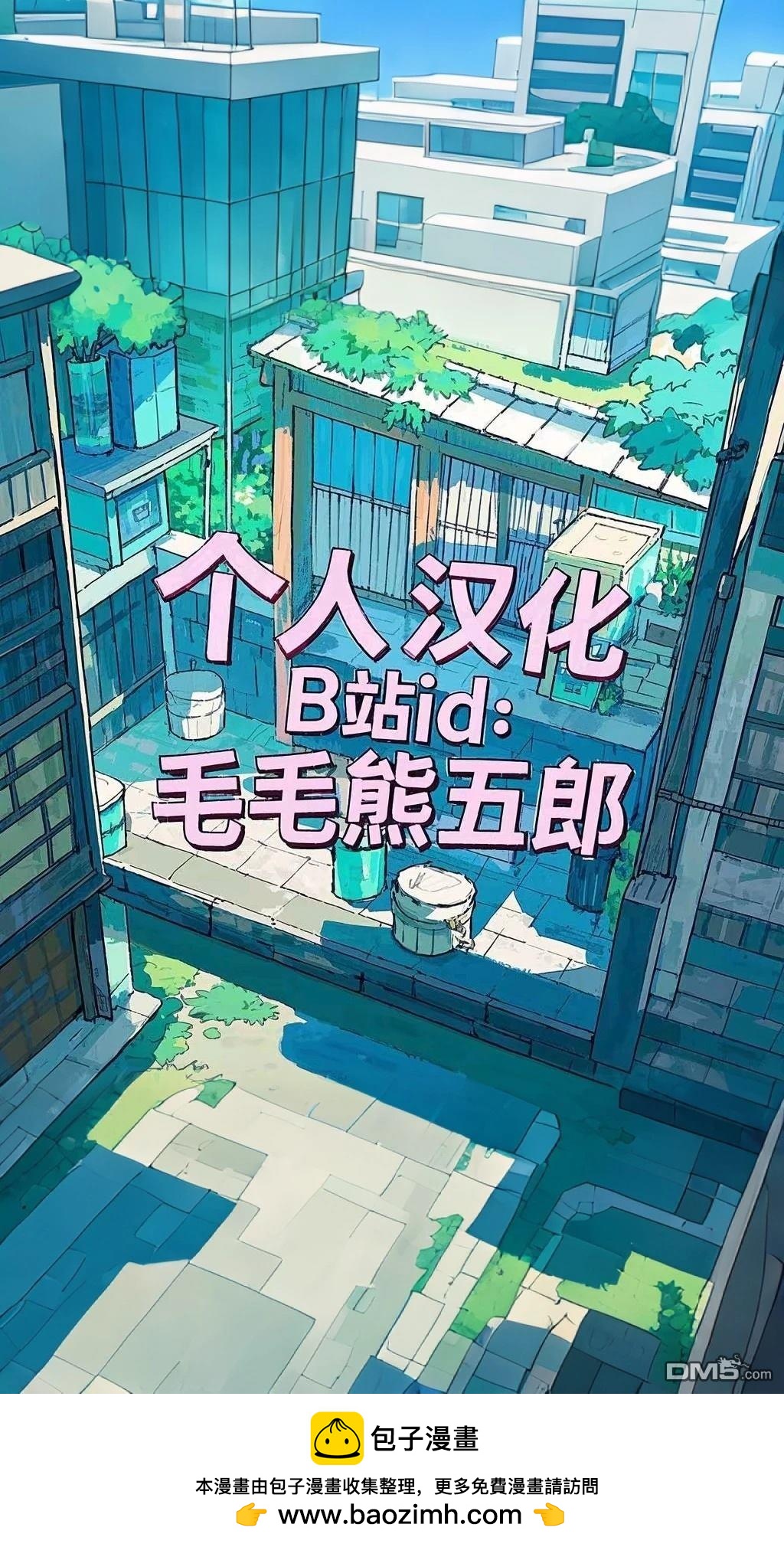 萬事屋齋藤到異世界 - 第135-138話 - 4
