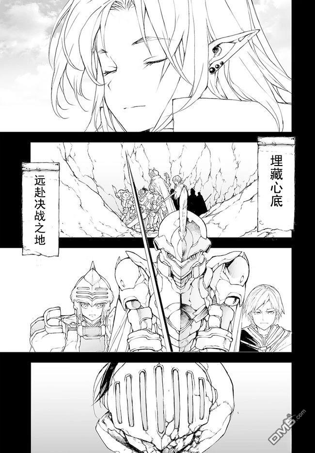 萬事屋齋藤到異世界 - 第142-144話 - 4
