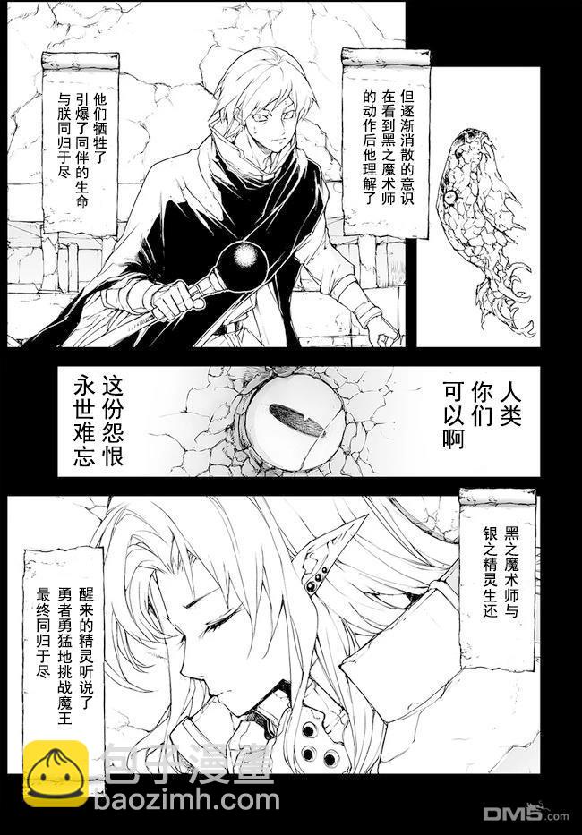 萬事屋齋藤到異世界 - 第142-144話 - 1