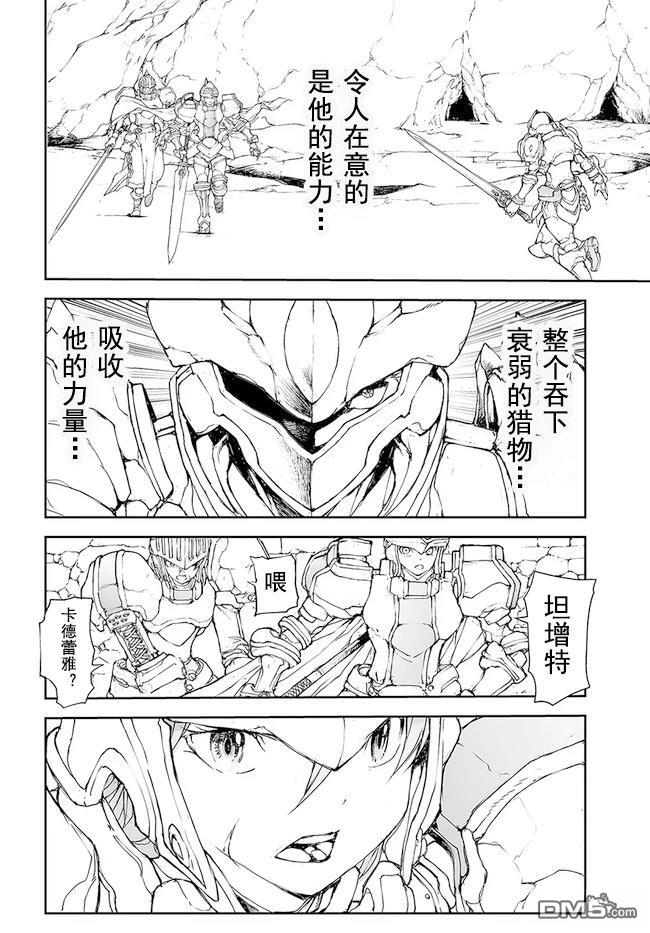 萬事屋齋藤到異世界 - 第142-144話 - 1
