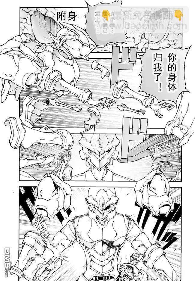 萬事屋齋藤到異世界 - 第142-144話 - 7