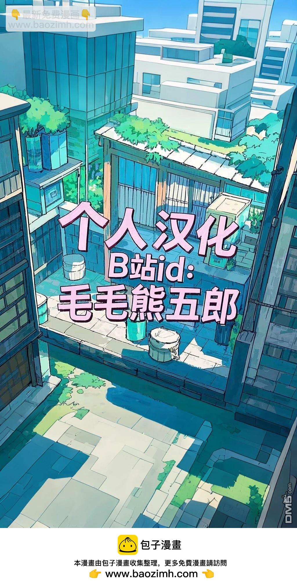萬事屋齋藤到異世界 - 第169-170話 - 3
