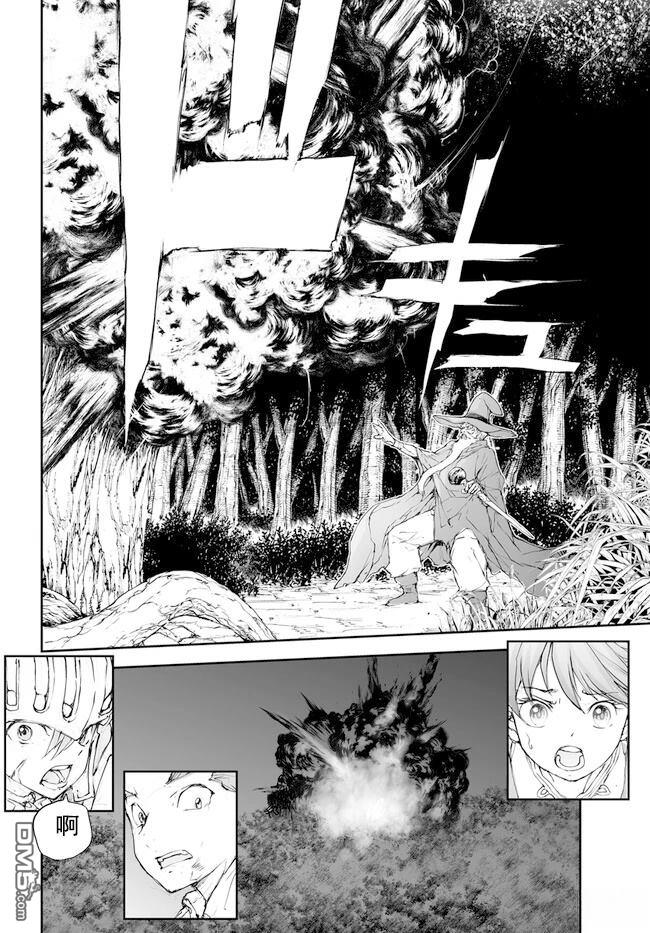 萬事屋齋藤到異世界 - 第196-198話 - 3