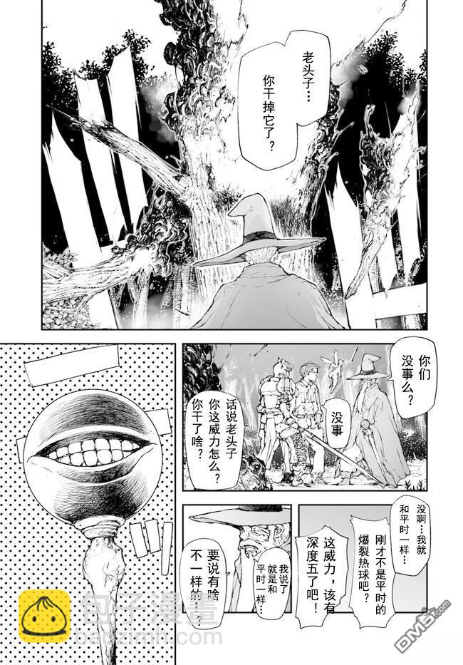 萬事屋齋藤到異世界 - 第196-198話 - 4