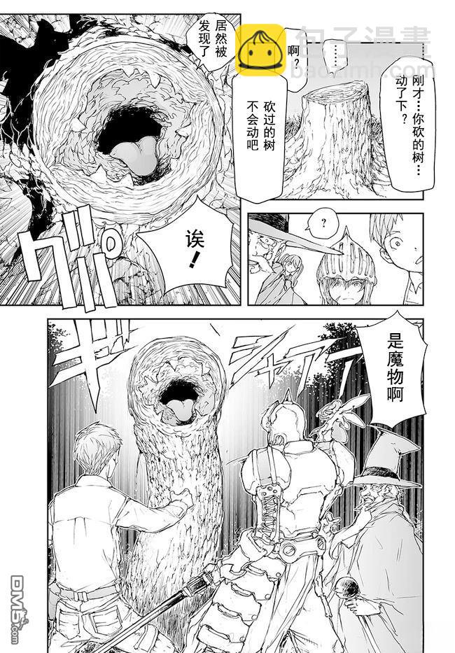 萬事屋齋藤到異世界 - 第196-198話 - 2