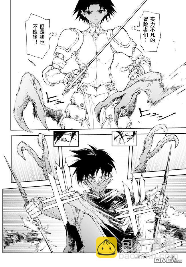 萬事屋齋藤到異世界 - 第216-219話 - 5