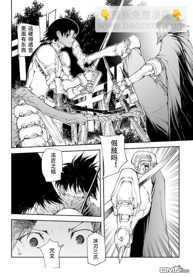 萬事屋齋藤到異世界 - 第216-219話 - 1
