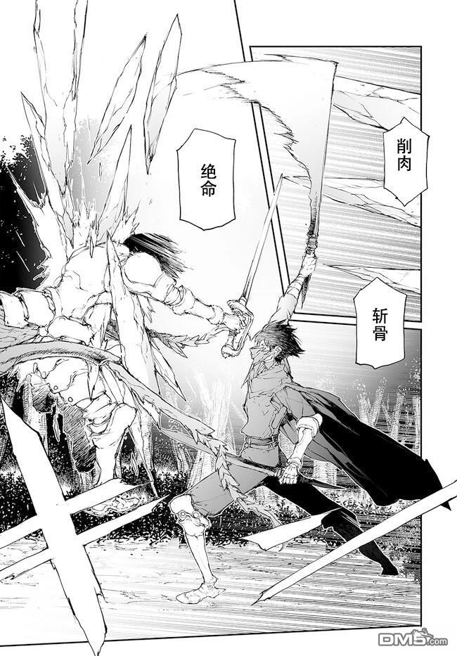 萬事屋齋藤到異世界 - 第216-219話 - 2