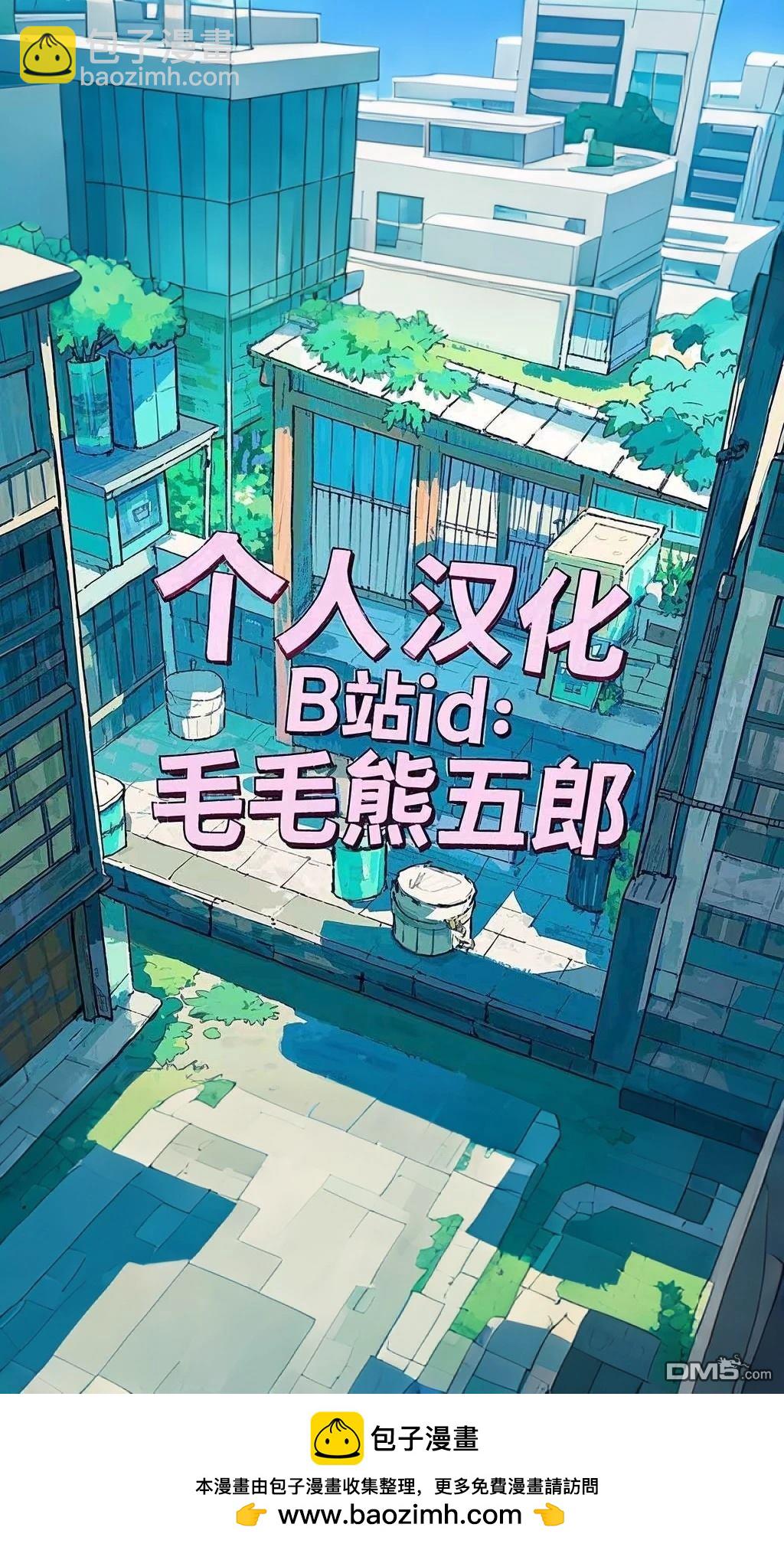 萬事屋齋藤到異世界 - 第216-219話 - 4