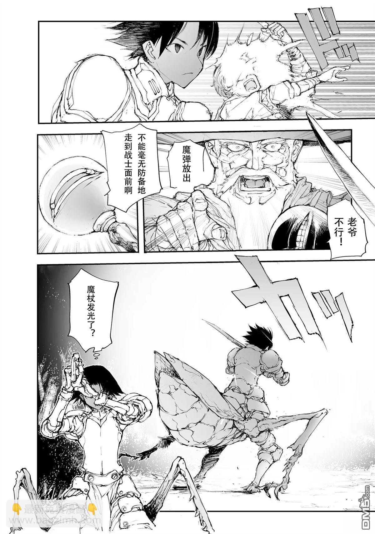 萬事屋齋藤到異世界 - 第216-219話 - 3