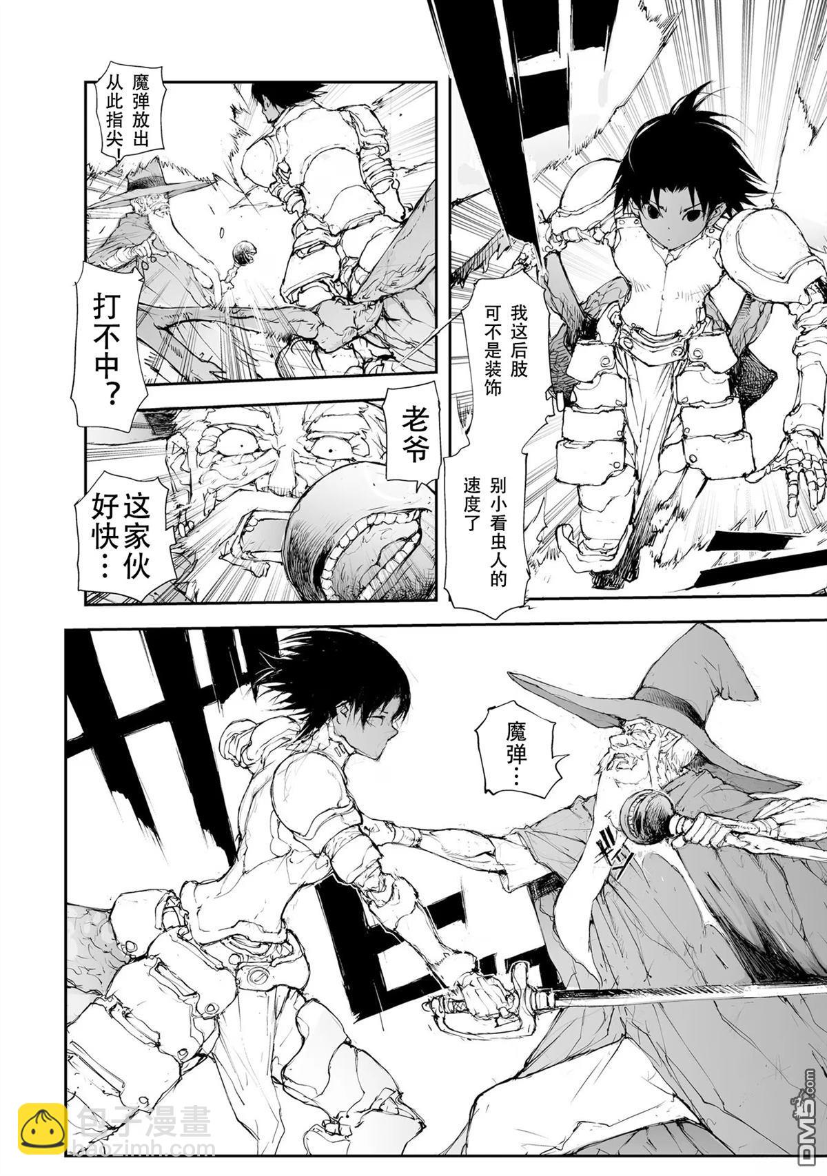 萬事屋齋藤到異世界 - 第216-219話 - 1