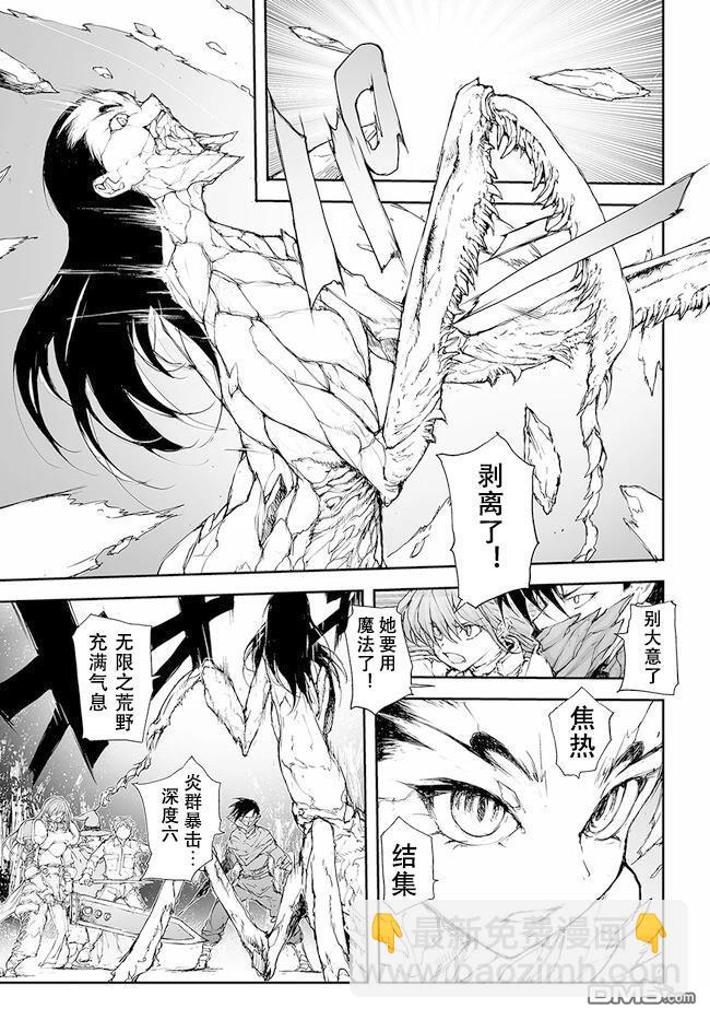 萬事屋齋藤到異世界 - 第224-228話 - 2