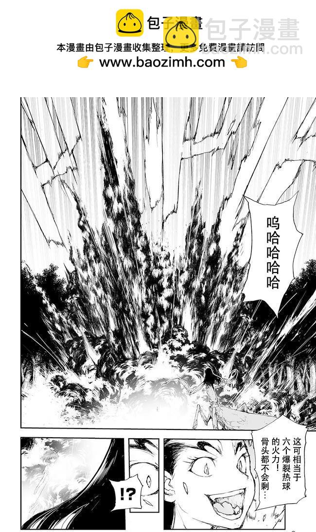 萬事屋齋藤到異世界 - 第224-228話 - 5