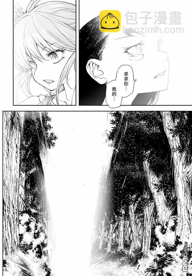 萬事屋齋藤到異世界 - 第224-228話 - 3