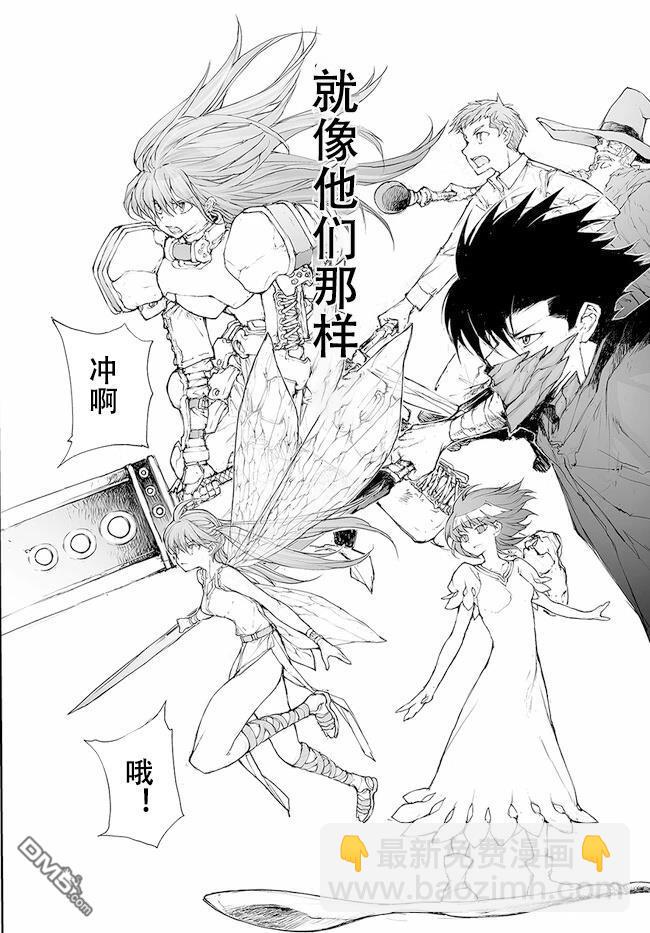 萬事屋齋藤到異世界 - 第224-228話 - 5
